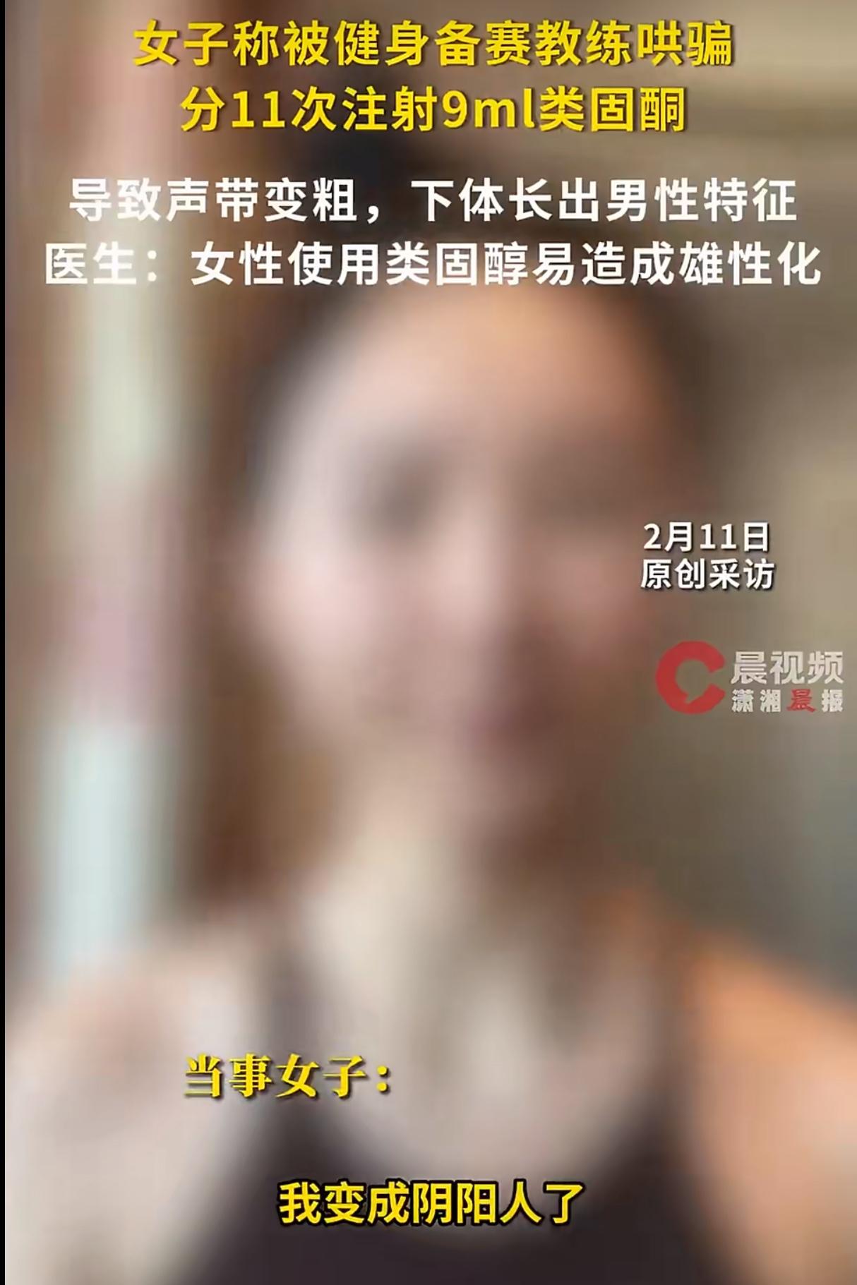 一则关于健身的新闻引发了广泛关注。一名女子在社交平台发帖，称自己为了备赛增肌，被