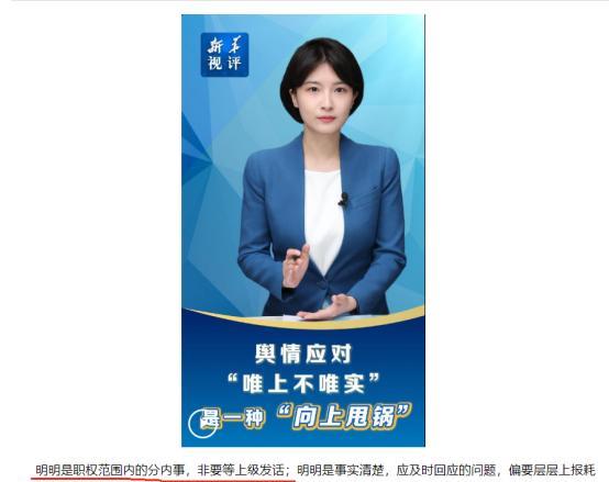 武大主要领导好日子到头了！被呼吁撤销985资格，降为普通院校！新华社用“唯上不唯