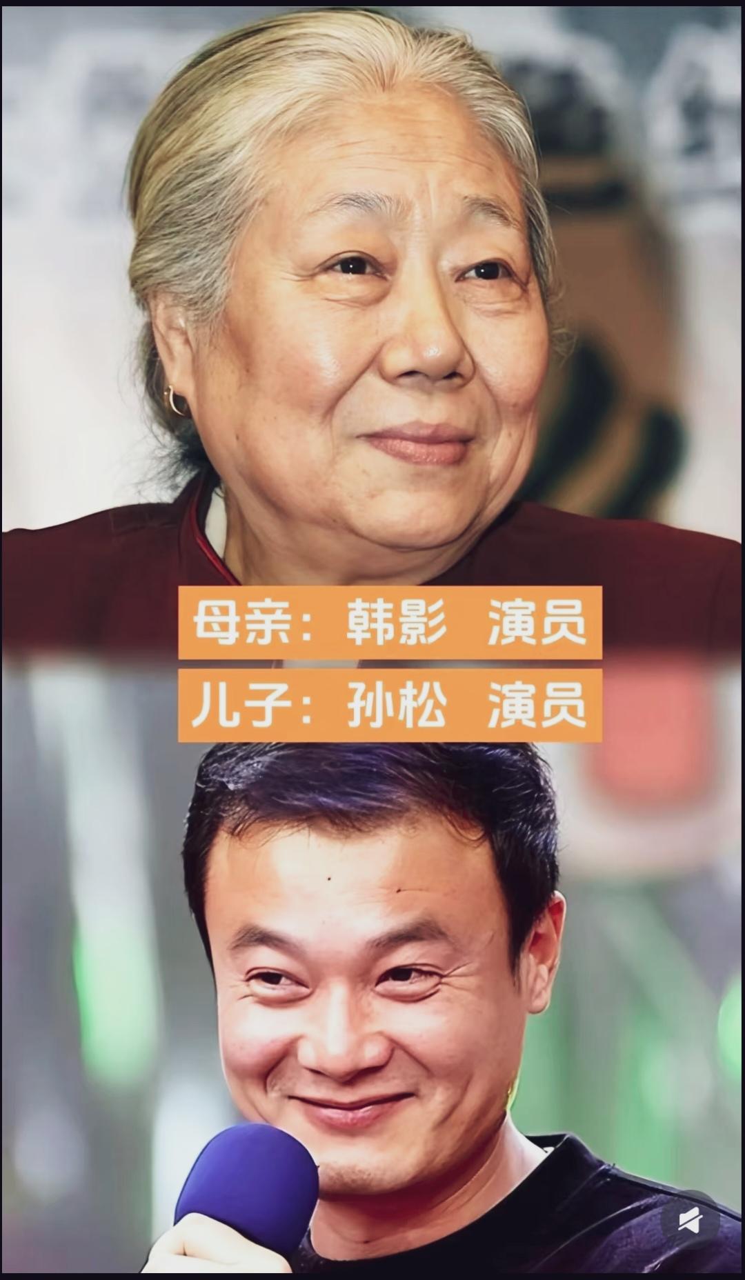 哎呦妈呀～王沪生的丈母娘原来是亲娘啊！我才知道。谁知道这母子俩的真实名字？
