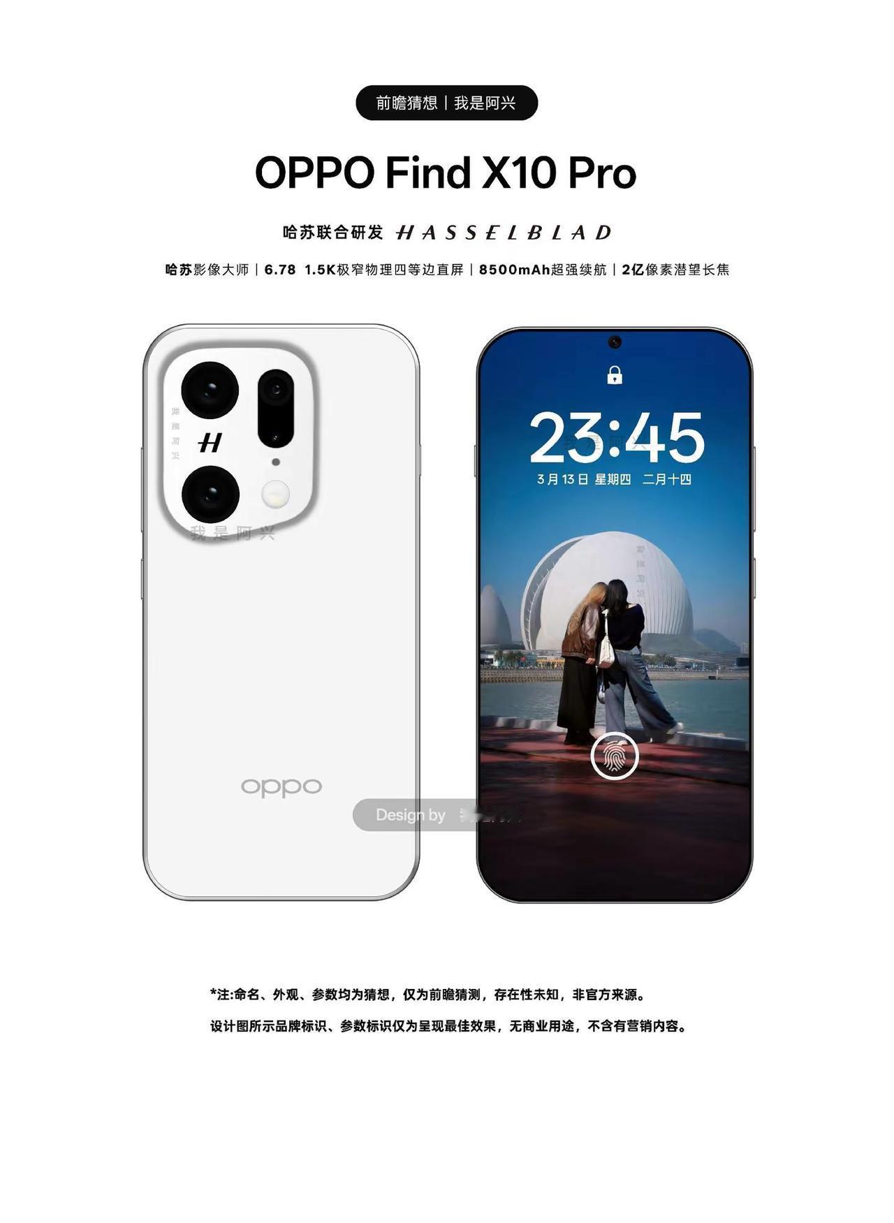 OPPOFindX10Pro.OPPOFindX10Pro前瞻设计。