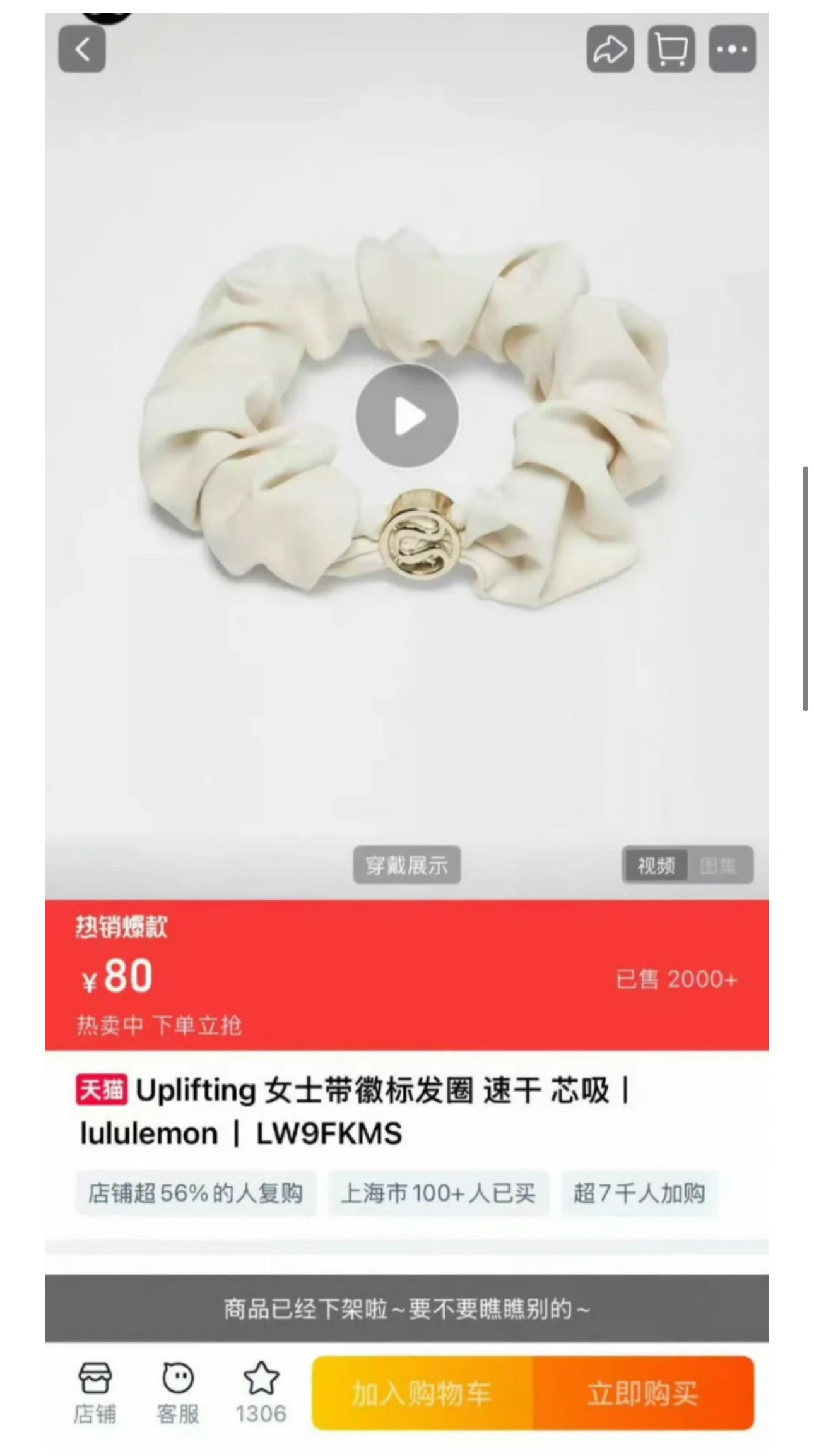 一个发圈售价达到80和150已经足够离谱了居然还被炒到一千元完全理解不到什么人会