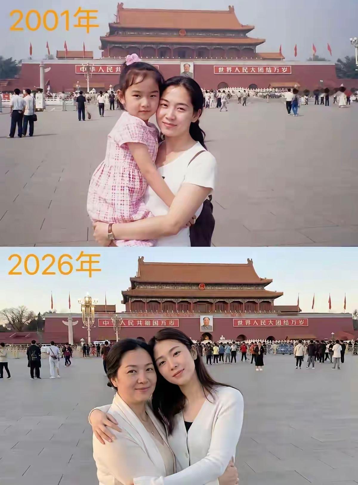 天安门前，母女二人，25年后的对比照片，看后太激动了，人生最美好的回忆[赞]