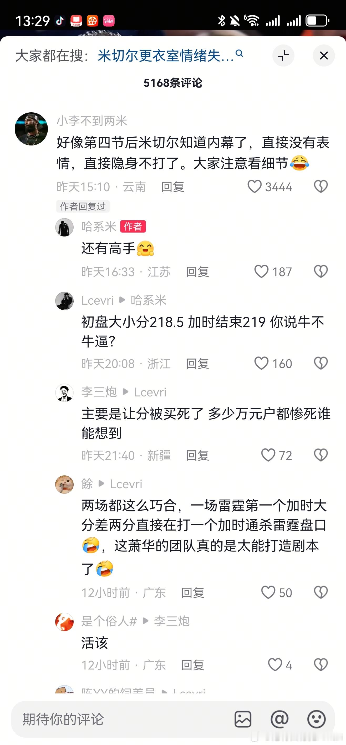某音乐子太多了NBA
