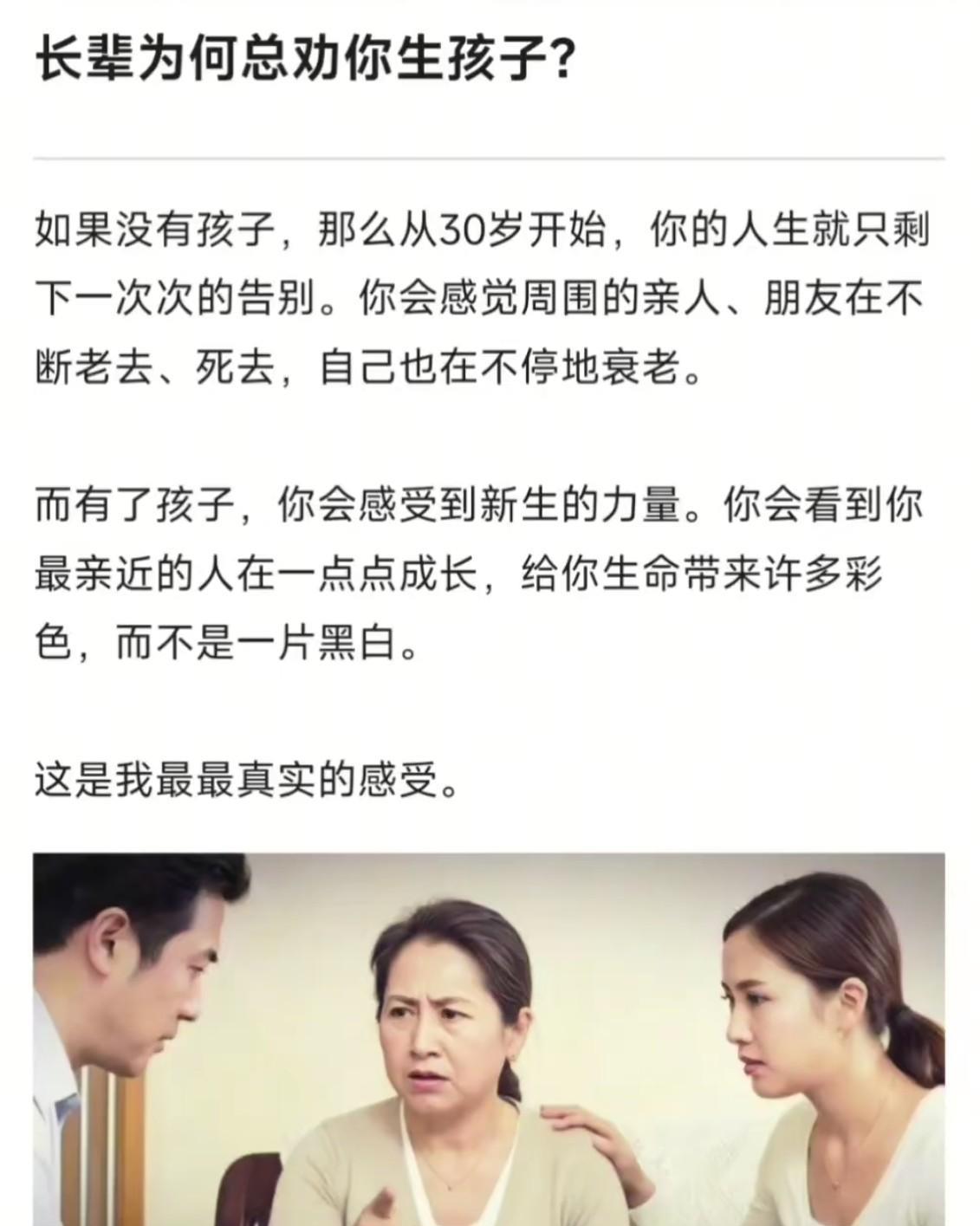 为什么长辈总是劝年轻人生孩子？！关于这个话题，我一个未婚大龄女