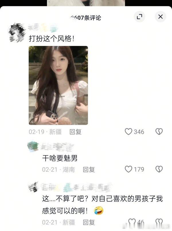 原视频是女主跟男朋友出去外面玩，精心打扮，而男朋友却甩脸。抖人真的是招笑