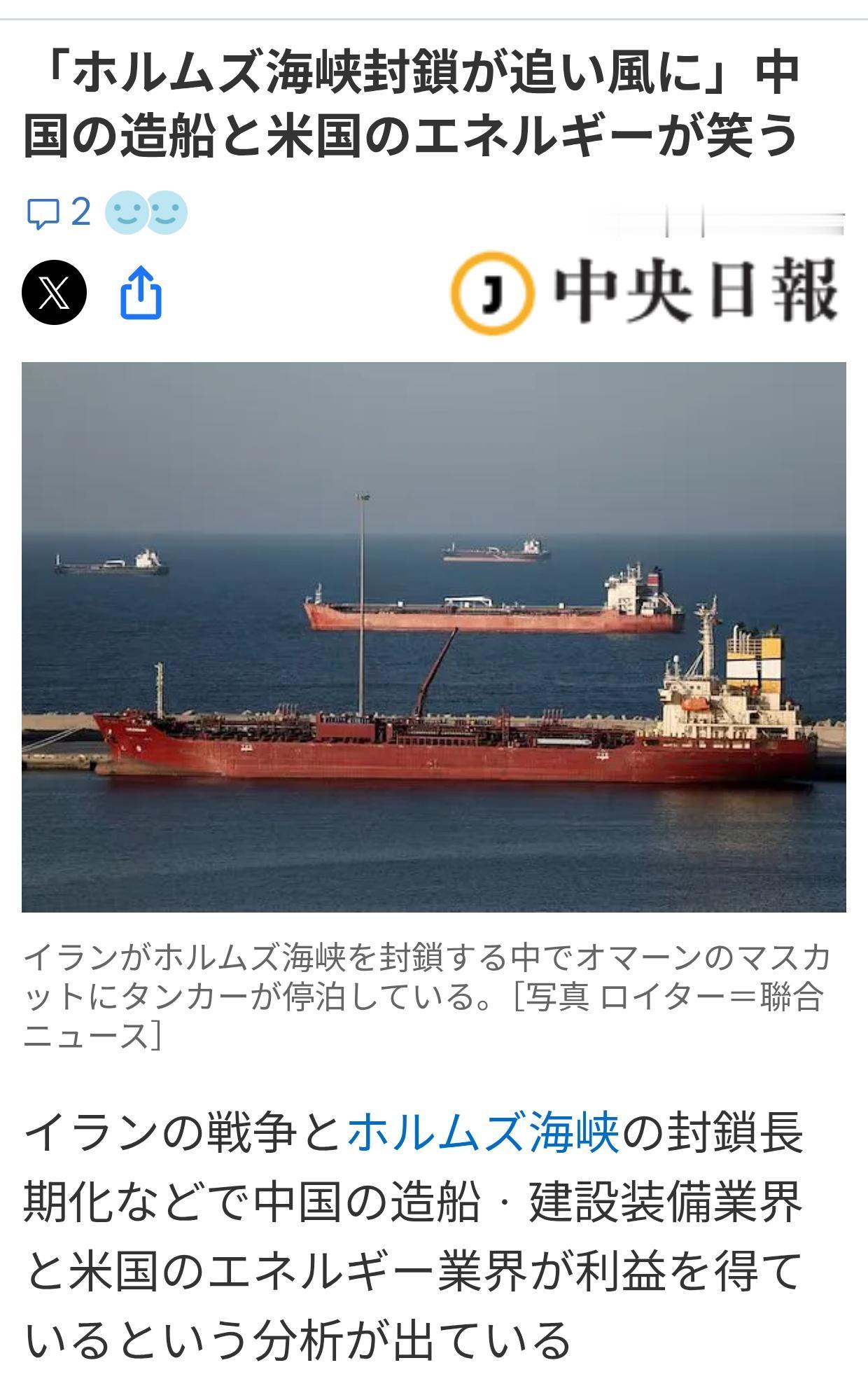 韩媒：中国造船和美国能源都在笑4月27日韩媒《中央日报（日语版）》刊文：中国的