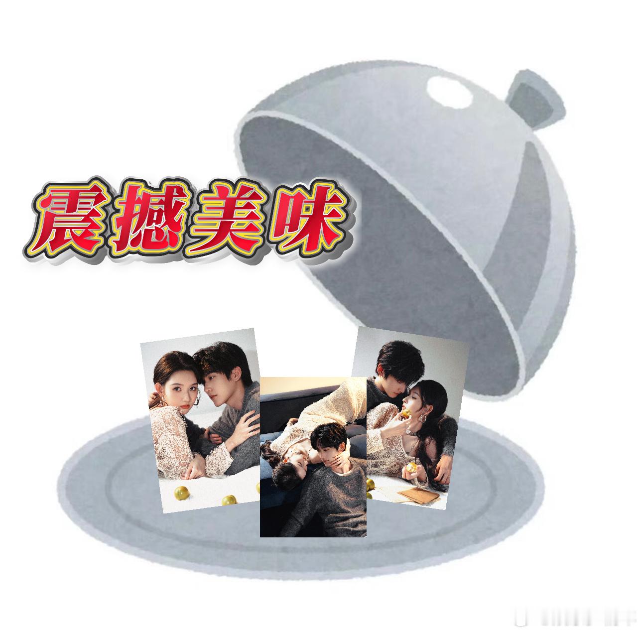 周柯宇和王玉雯小城春色身高差看多了悬殊夸张的身高差，他俩这种均衡搭配反而更耐看