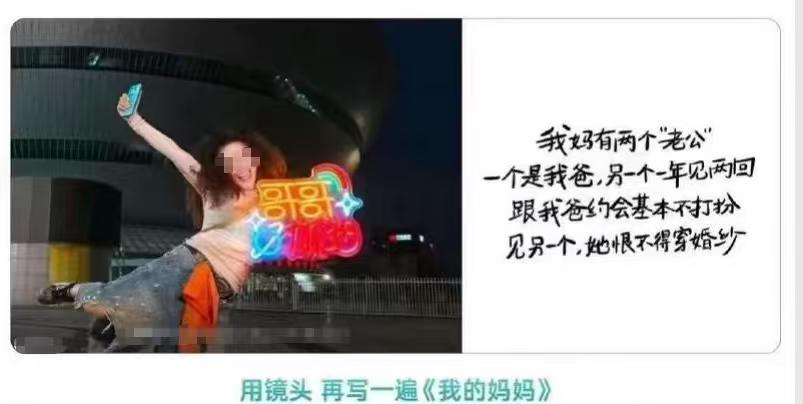 伦理道德在你们那叫刻板印象？某手机公司道歉说：要打破母亲的刻板印象、这是支持