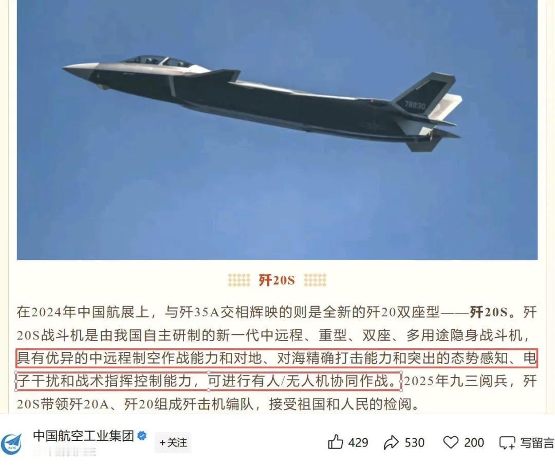 12月19日，据央视军事网站报道，作为歼一20隐身五代机家族升级之作，它不仅印证