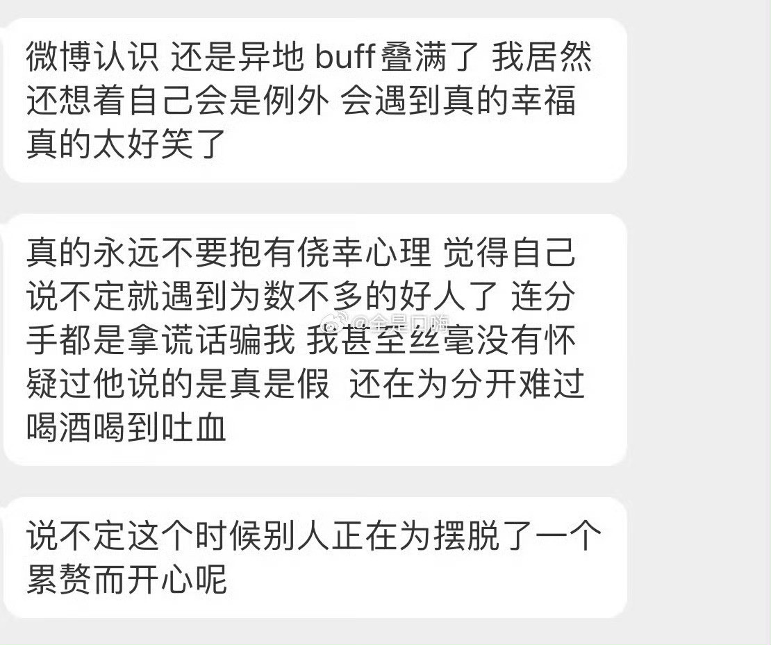 永远不要抱有侥幸心理​​​​