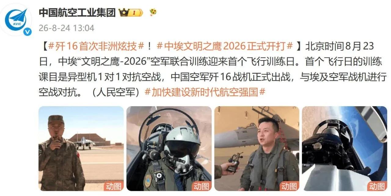 一边说埃及空军飞行员本领强，一边死死咬住了阵风战斗机！中埃空军此次联合对抗训
