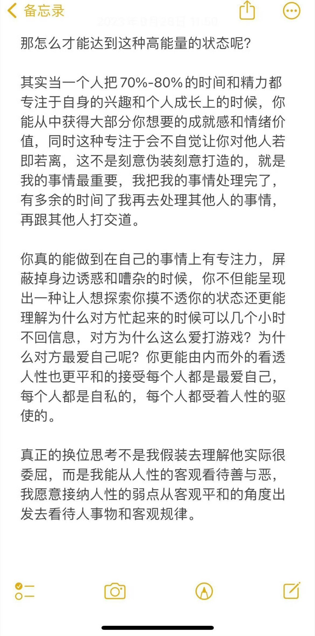 什么样的女人在感情里会得到男人珍惜爱护？​​​