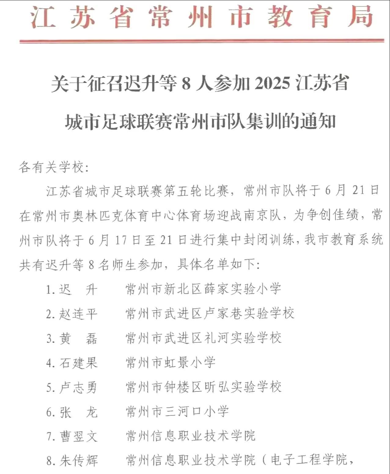 这大概就是苏超火爆的原因，招之于民，退之于民。