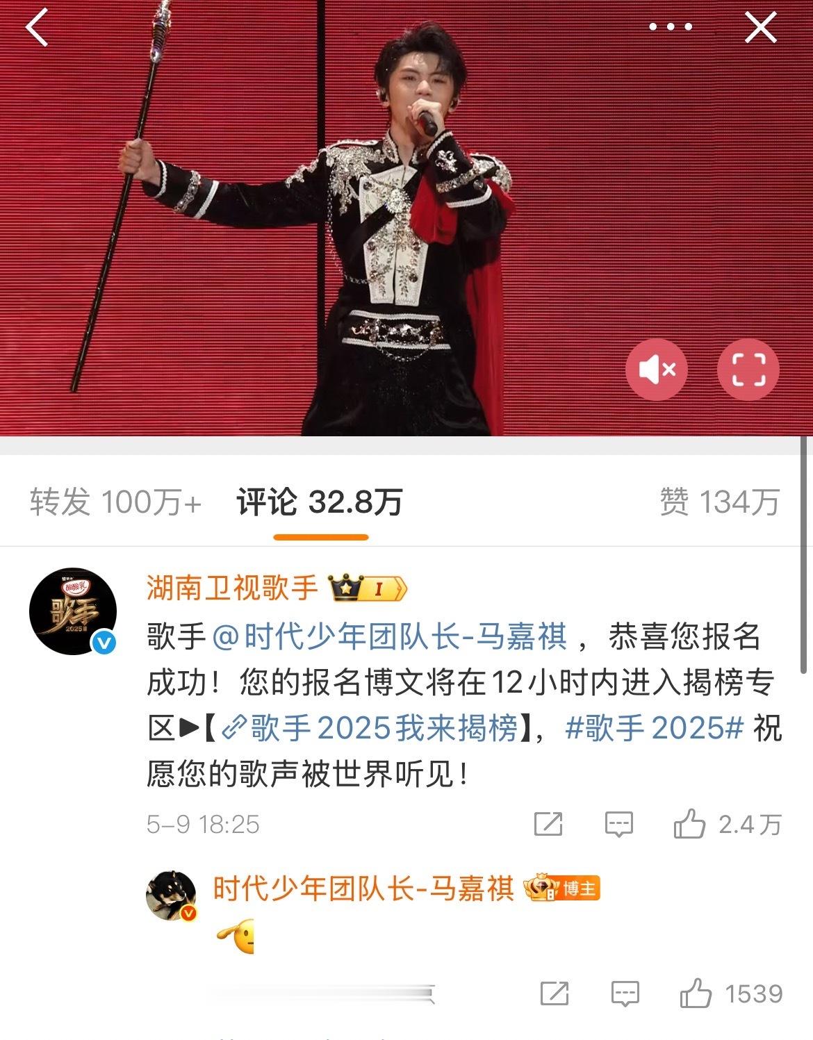 马嘉祺回复湖南卫视歌手歌手2025回复马嘉祺歌手2025家人们谁懂啊！歌手202