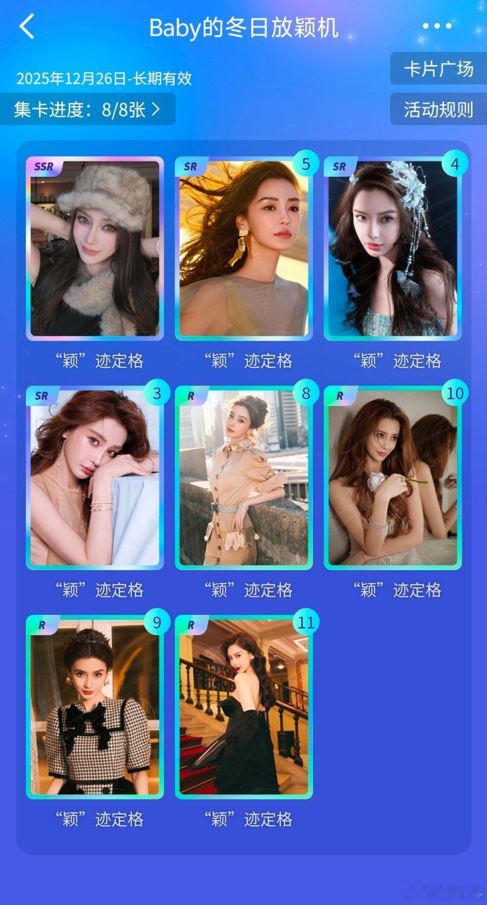 齐了，感谢鼻粉互助