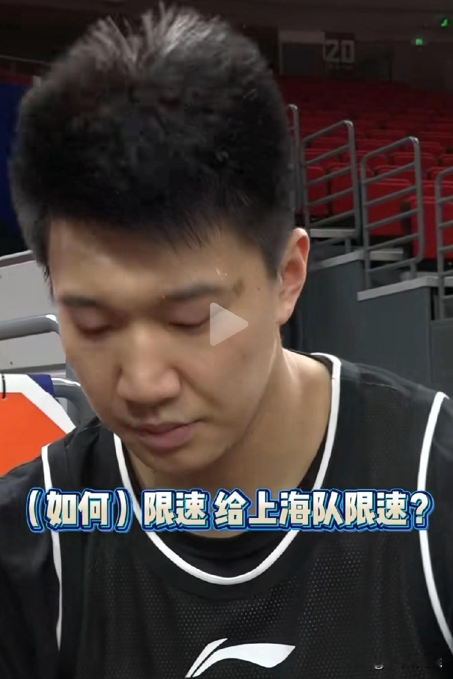 怎么给上海队限速？雷蒙这回答太有意思了！记者采访问雷蒙怎么给上海队限速，让他