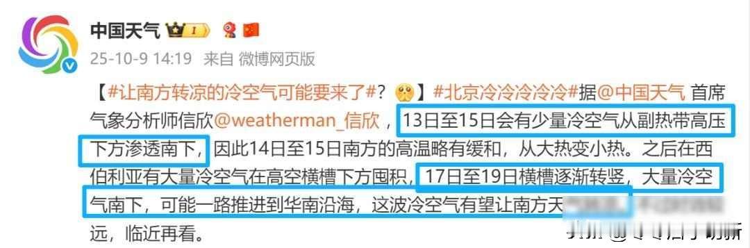 苏州热到穿短袖，寒露节气像盛夏，秋天去哪了？10月10号，寒露都过了三天，苏