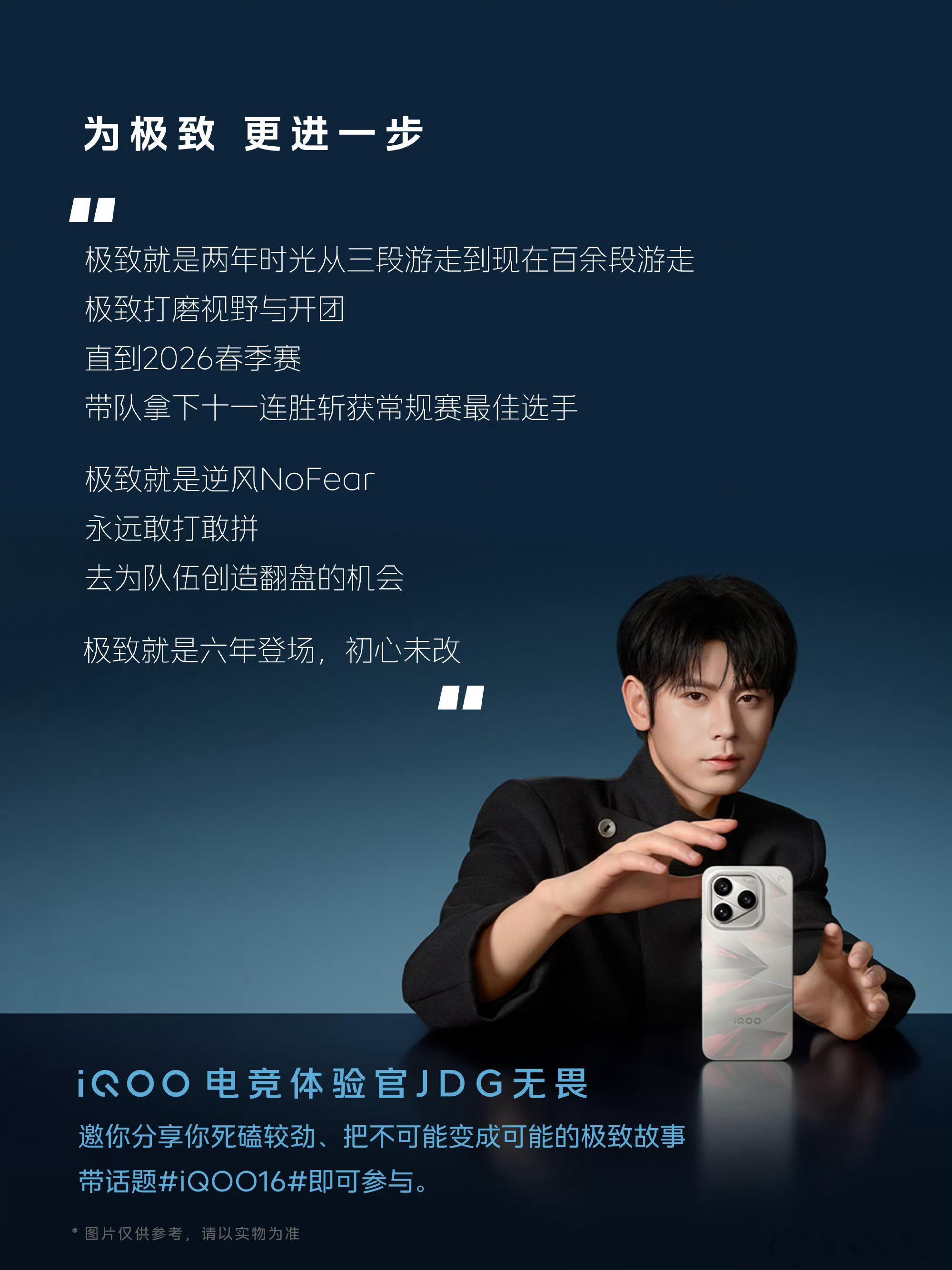 iqoo看完iQOO16这波预热真的有点牛呀！不管是潘展乐一遍遍抠细节追求再快