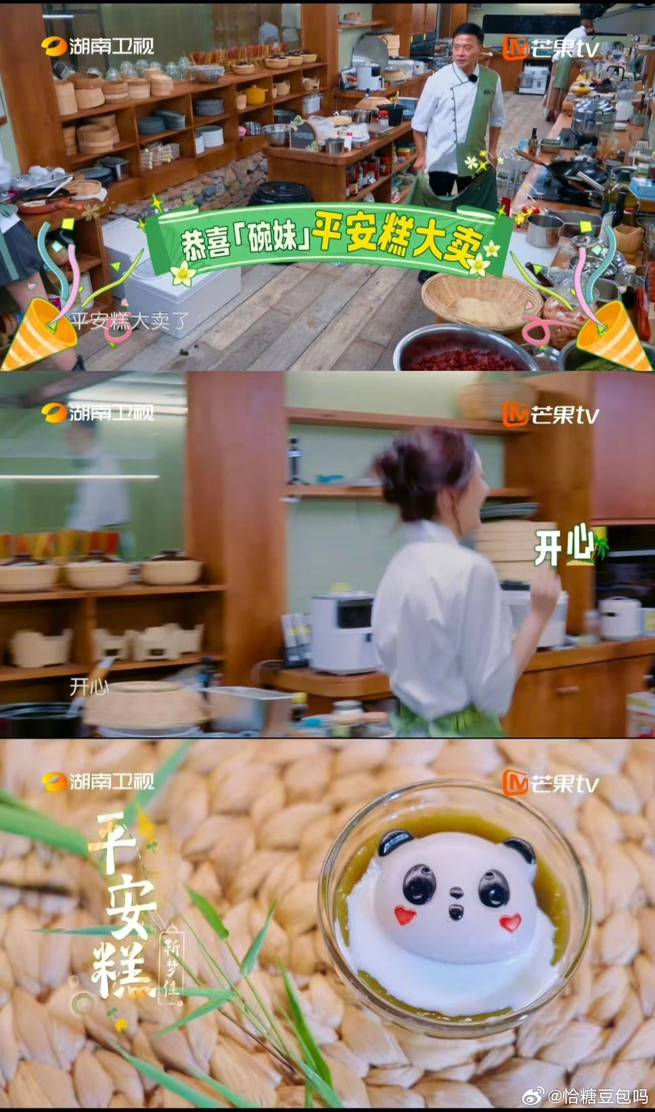 靳梦佳中餐厅成长开了倍速中餐厅看中餐厅真的被靳梦佳圈粉，以前更多是做后勤杂活，现
