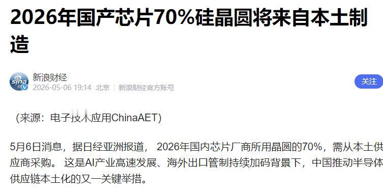 2026年刚过去不到半年，全球半导体圈就被日经亚洲的一则独家爆料炸了锅——中国给
