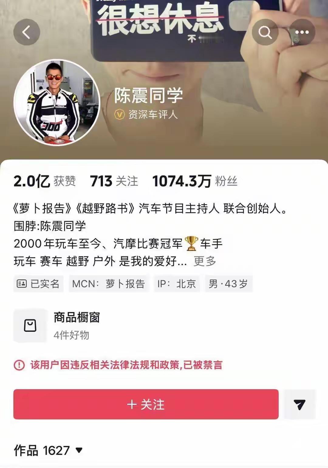 有一说一陈震在汽车圈乃至自媒体领域绝对算是头部主播，视频拍的也有手法，比如沉浸