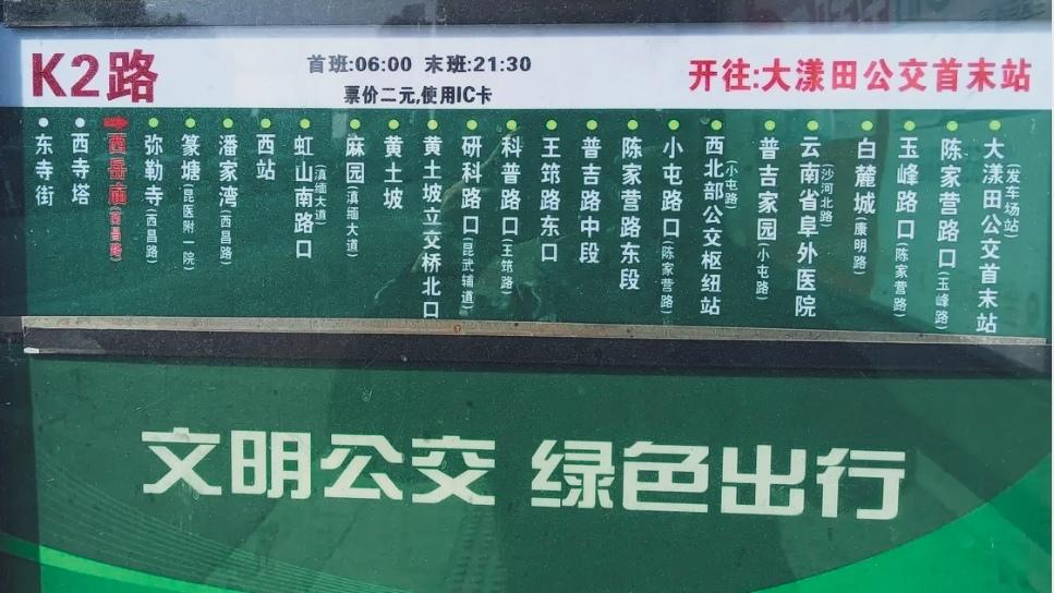 🔥昆明K2路公交，通勤族的噩梦谁懂！昆明K2路发车慢到离谱！早高峰寒风里苦等一