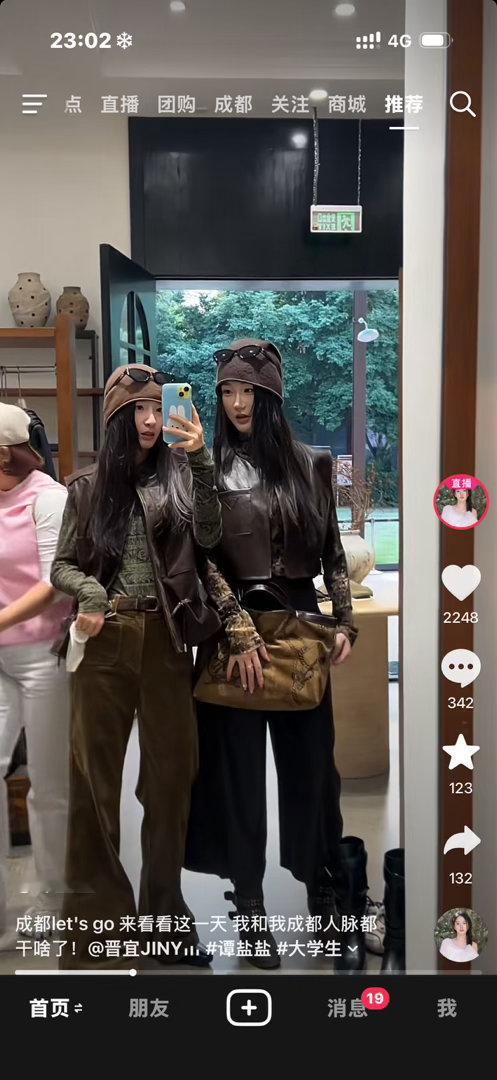我靠你俩咋在成都。​