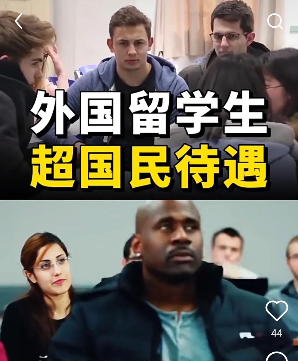 查到了！外国留学生在中国的狂妄行为，根子就在过度纵容！部分人无底线的包容，就