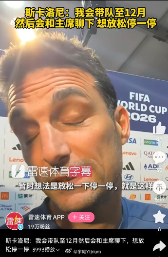西班牙夺冠含金量太高了我要是斯卡洛尼，我就立刻离开国家队，跑去哪个俱乐部找个工作