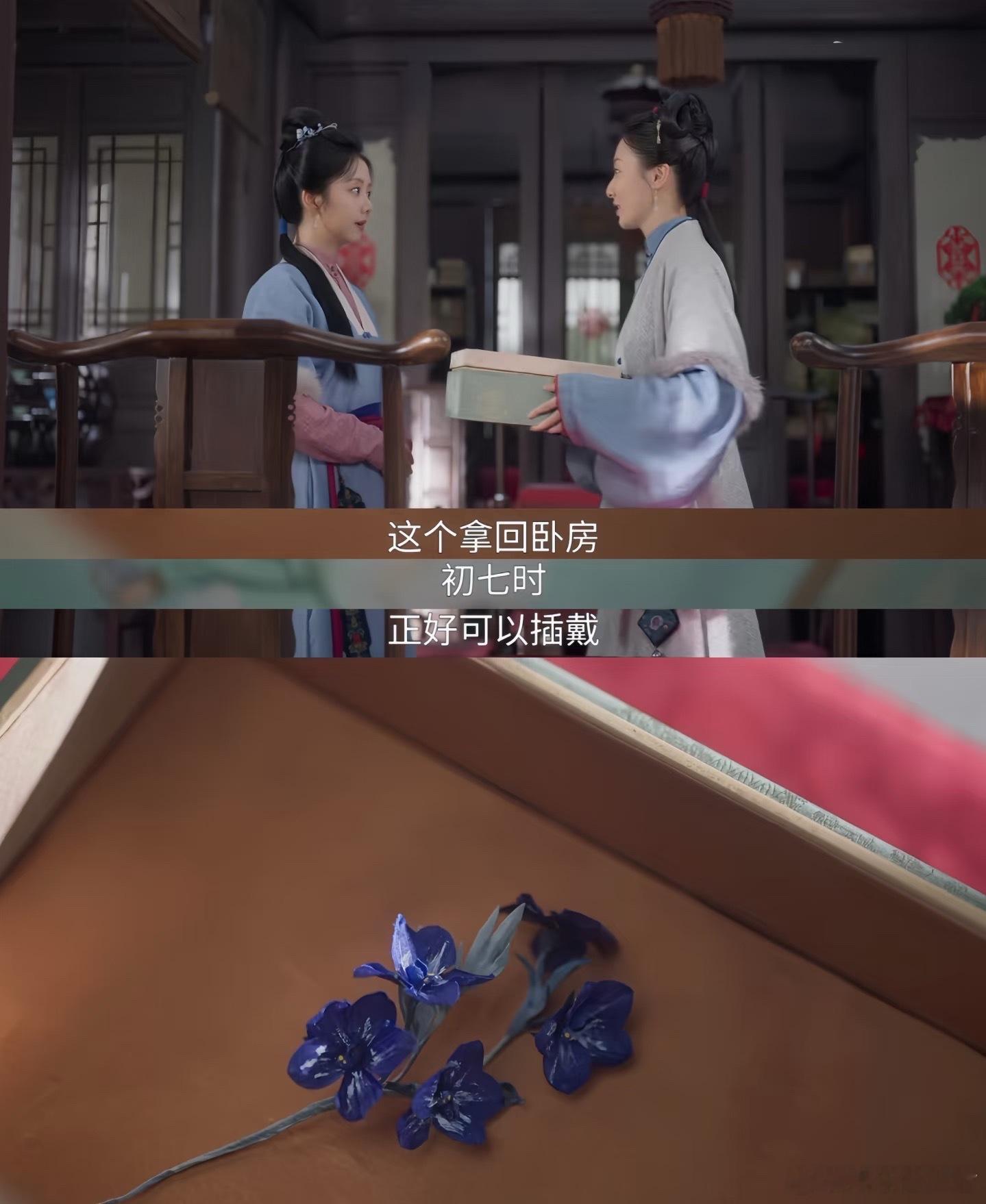 《兰香如故》在塑造三小姐林绣茹时，采用了不同于传统古装剧“脸谱化”的笔法。编剧没