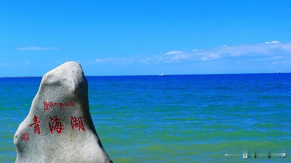青海湖湖面海拔达3196米，龙羊峡水库水面海拔为2570米，二者相差600多米。