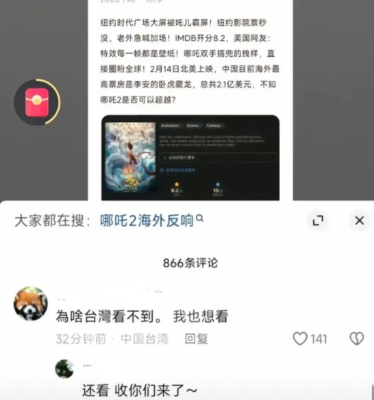 真的要被中国人的幽默感笑不活了湾湾网友想看哪吒闹海，苦于湾湾不上映，于是上网哭