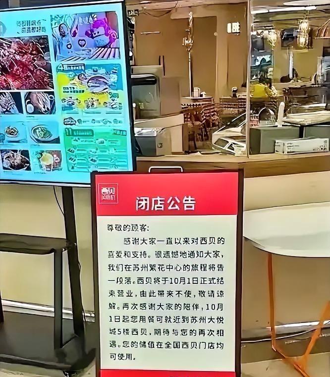 西贝“倒了”？别急哭！餐饮圈换血大戏更精彩“西贝倒了？”最近这消息一出来，不少