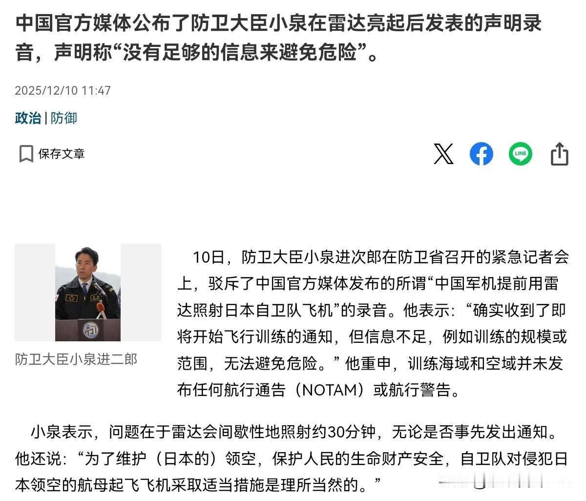 小泉进次郎再次出来回应了，丝毫不改口！在被批评公开说谎之后，12月10日，日本防