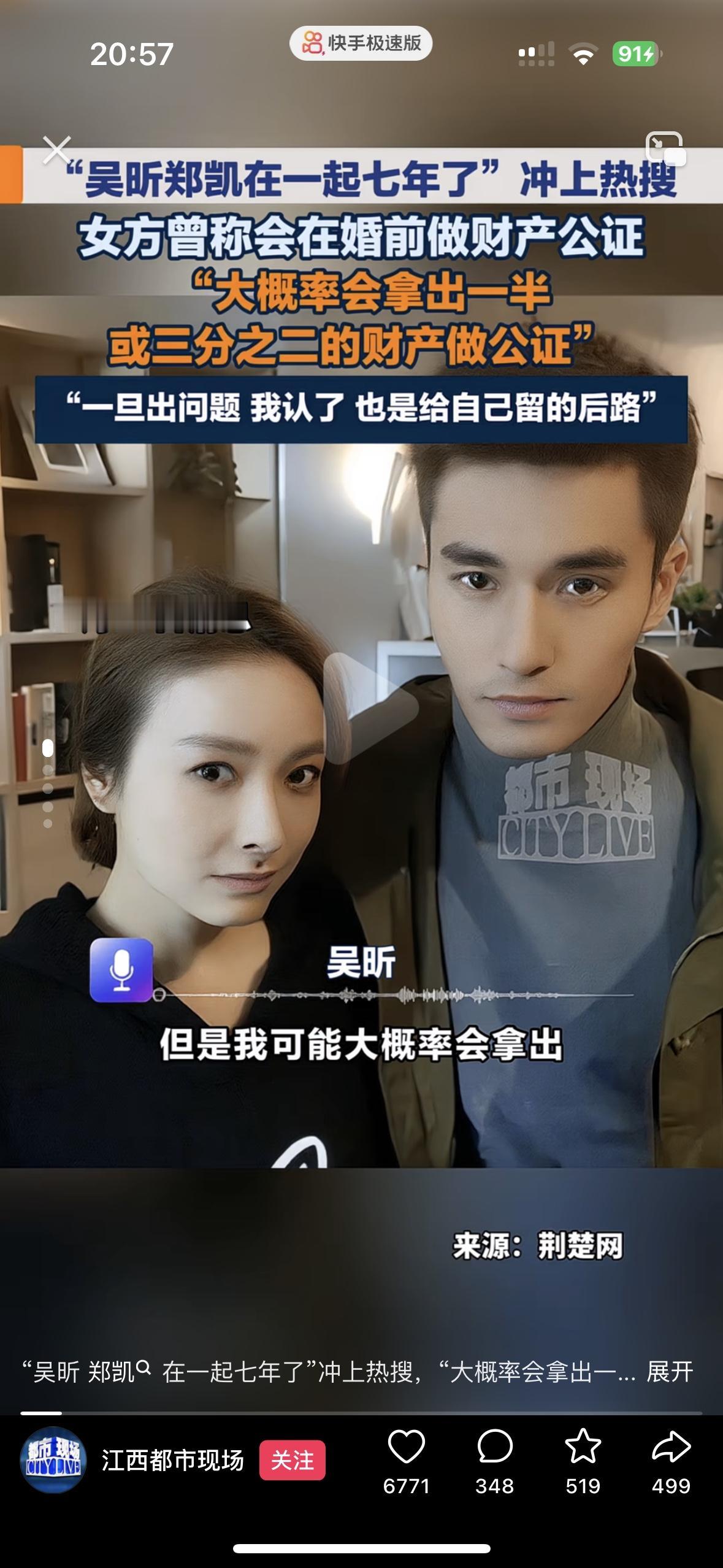 大家千万不要学吴昕，抱着这种想法最后的结局一定是失败吴昕说自己一定会做财产公证