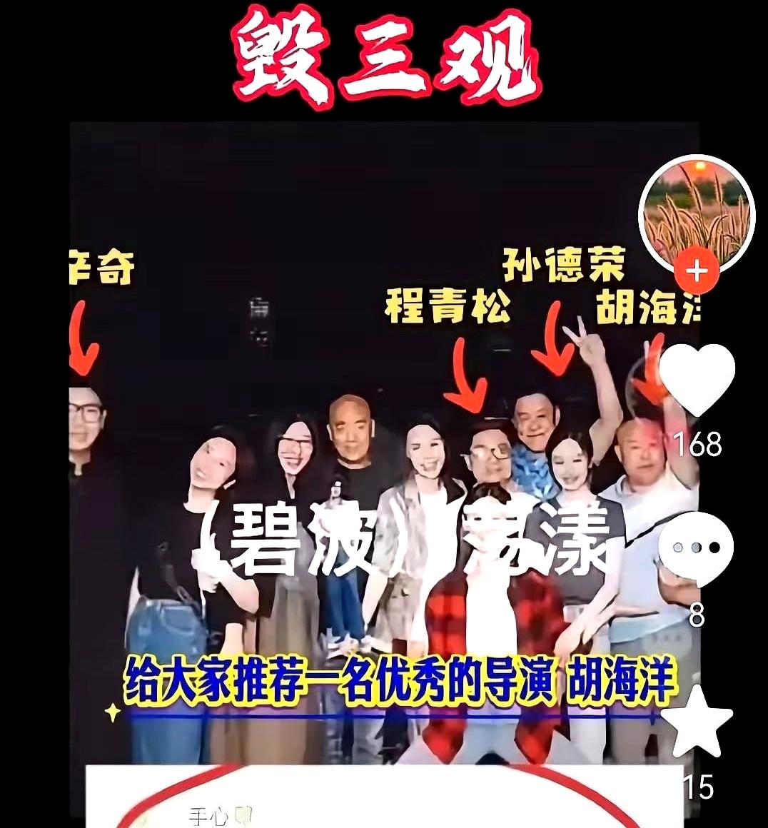 虽然这一张照片里面有师傅孙德荣，但是并不能代表什么。孙德荣作为资深经纪人，与