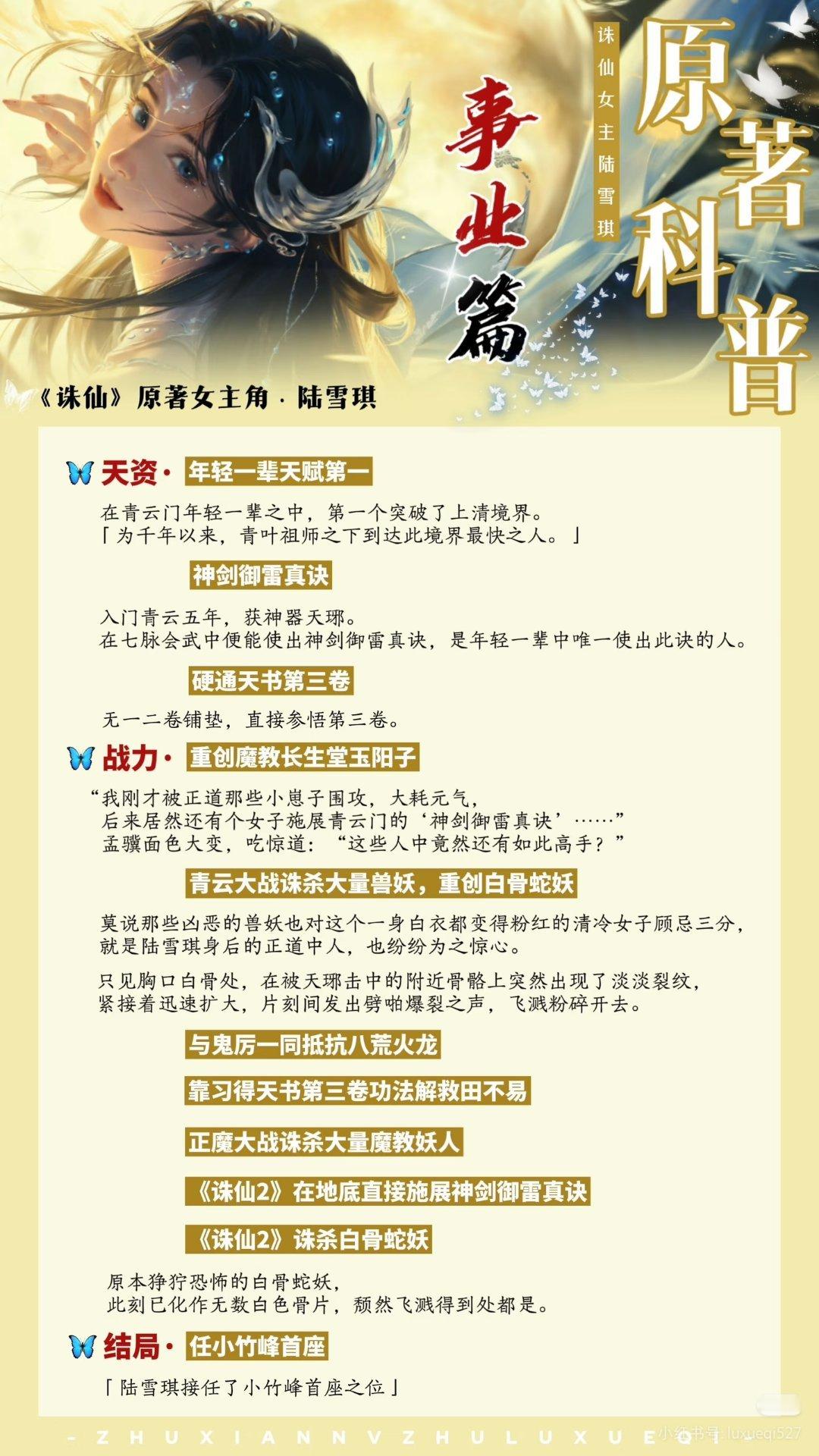 属实不明白你蕾陆雪琪还要看我主页什么意思那你爱看多看，陆雪琪国漫女神当之无愧好吗