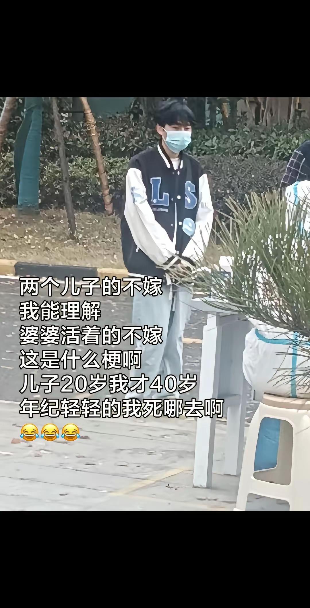 原来是你把儿子耽误了[呲牙笑][捂脸哭]