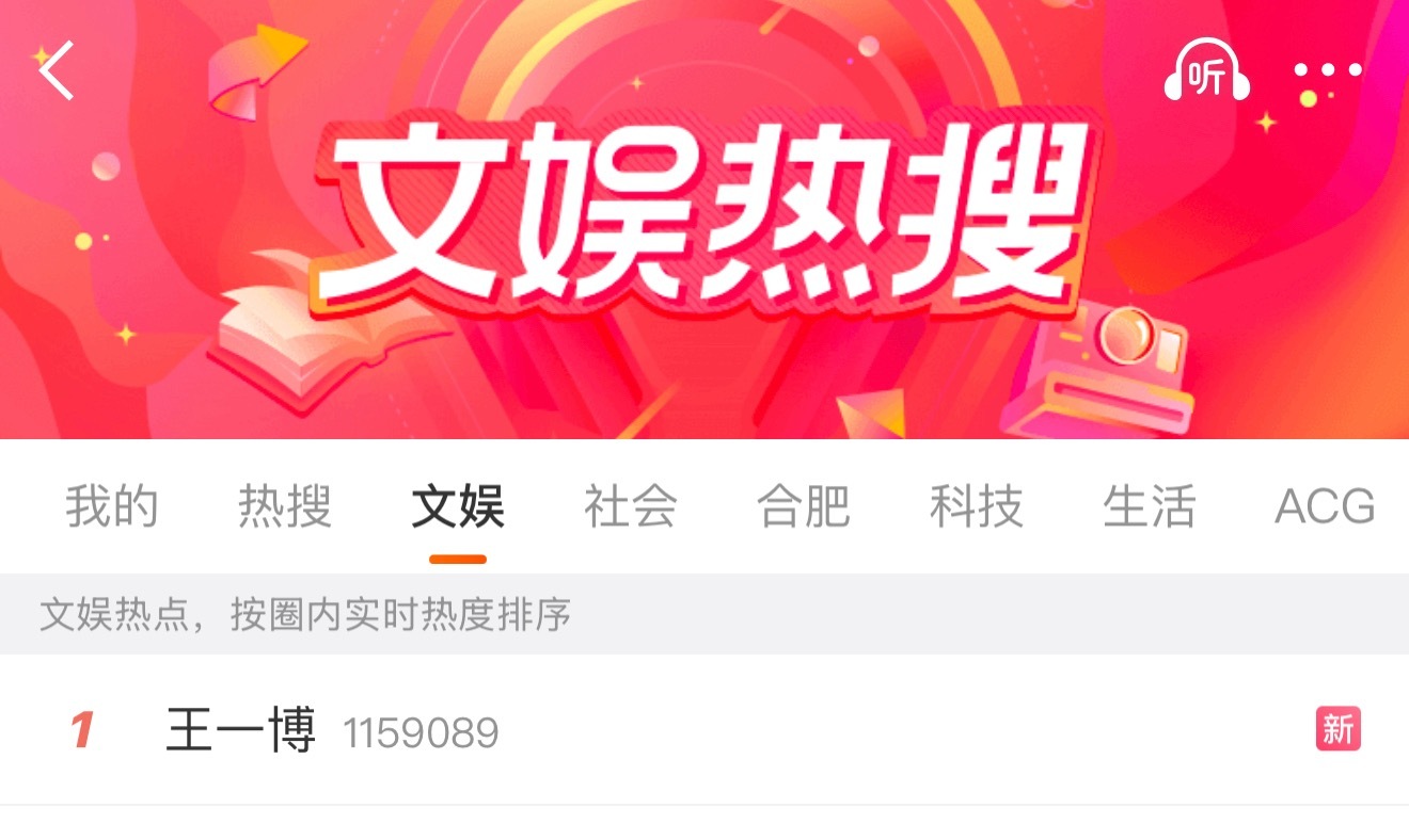 王一博突然空降文娱热一，他又怎么了？