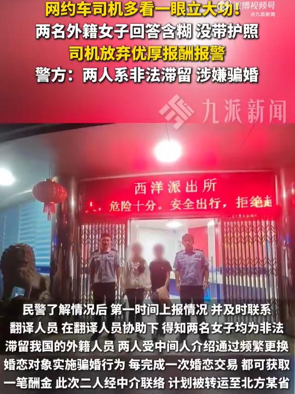细思极恐，黑产浮现！2026年5月25日，福建永安警方通报，5月13日网约车司