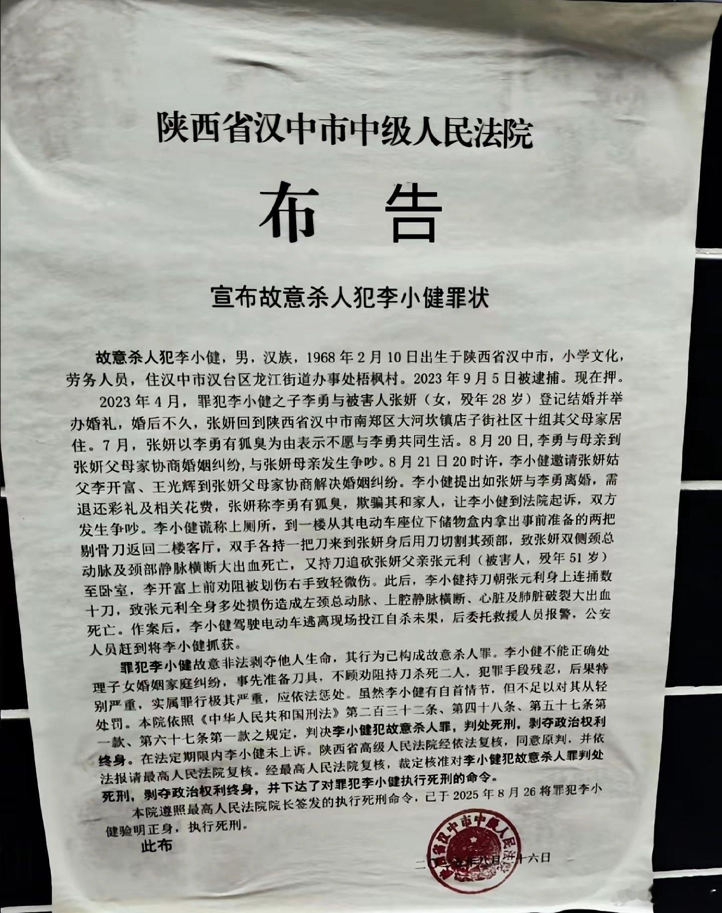 因彩礼纠纷导致的杀人案！2023年4月，男方与女方领证并举办婚礼，婚后不久，女方