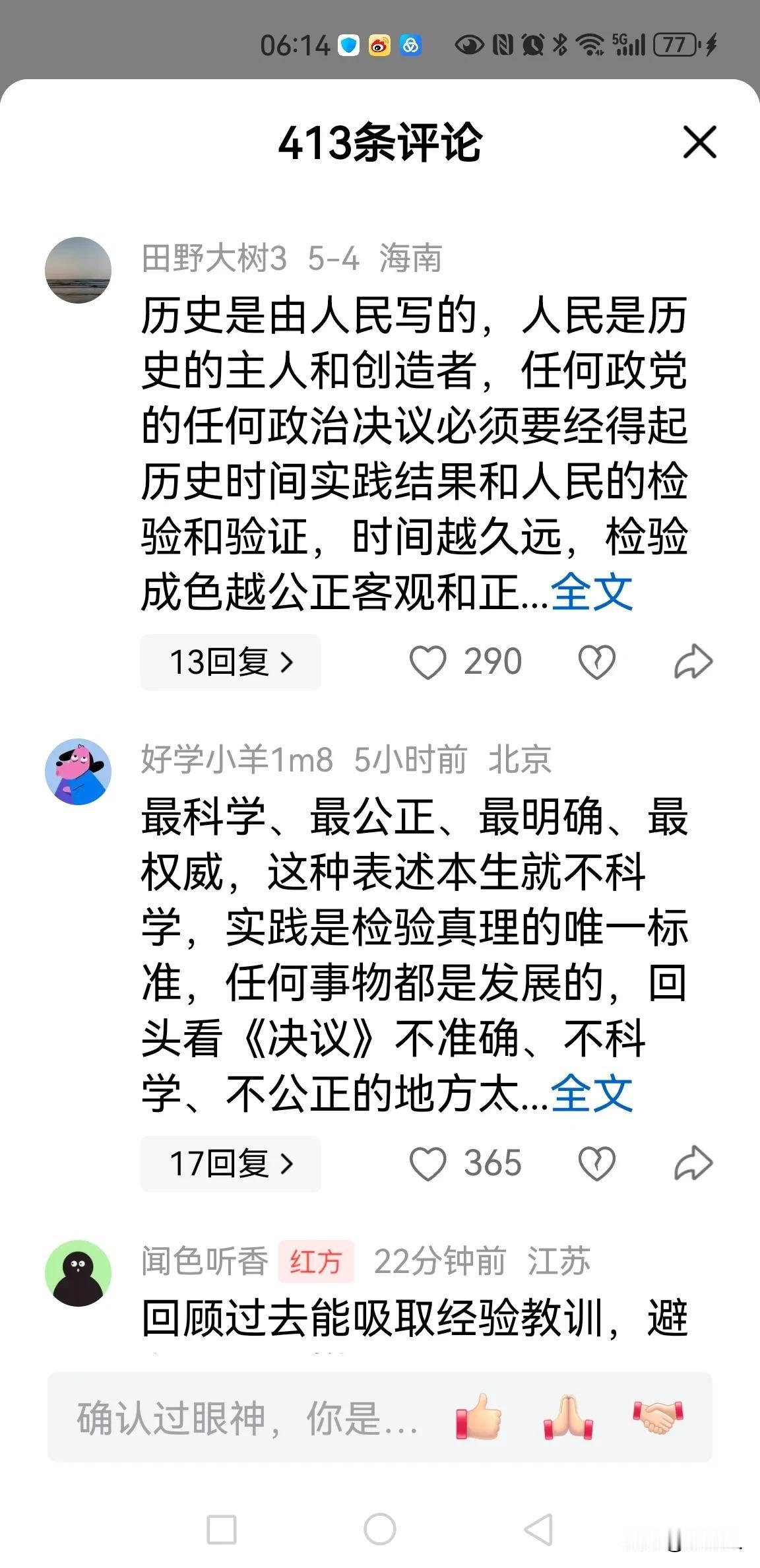 历史肯定是人民写的，但不是“极左分子”写的。当代中国能够代表中国人民的只能是中国
