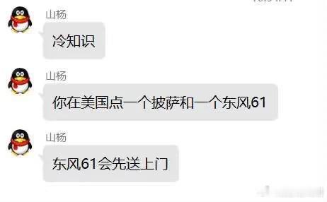 东风61网友发的，这是什么地狱故事…[doge][doge]​​​