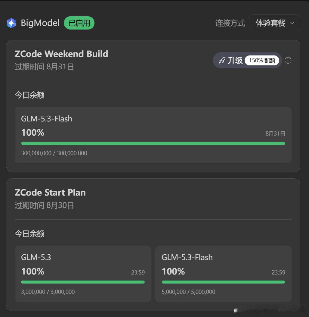 天才程序员上线！三亿GLM5.3flash猛猛用！感谢智谱的免费赠予，虽然周末加班，但有免费用的to