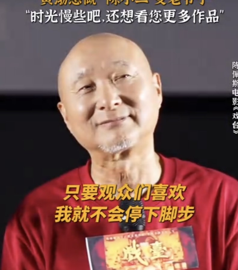 老爷子别墅保住，还有可能上春晚！截至现在，电影《戏台》票房3.95亿，