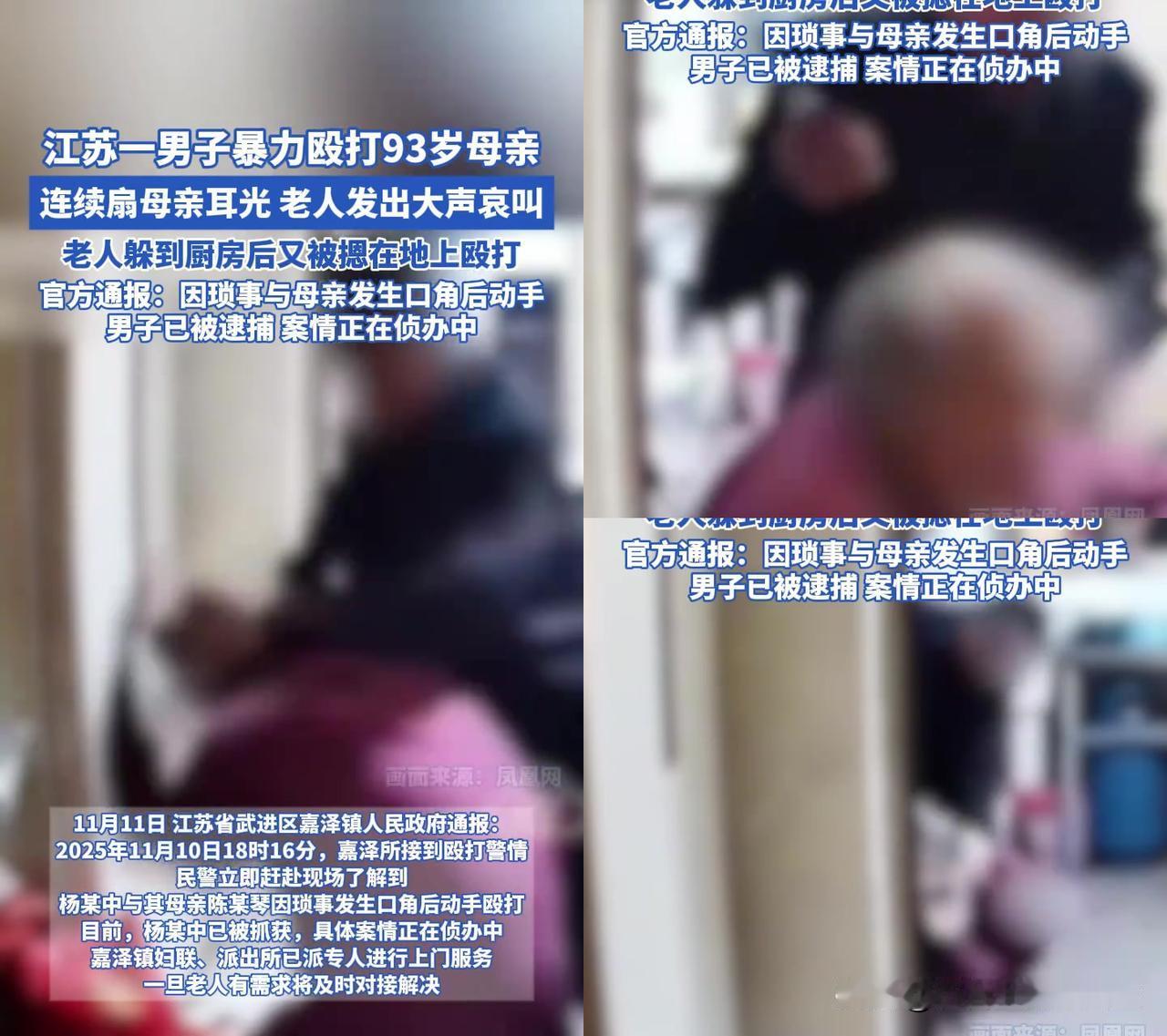 昨天刷到那个视频，我手指都凉了，你见过最让人心寒的手心宝变恶魔吗？江苏一