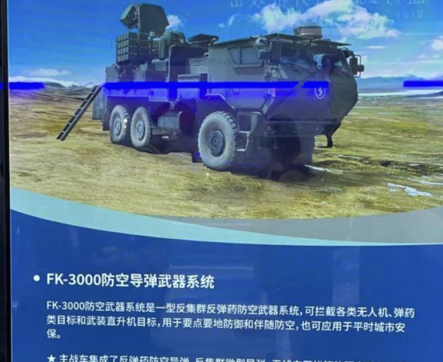 美军都不敢想性能得多强！专供外贸的FK3000防空系统，因为太猛，解放军居然都装