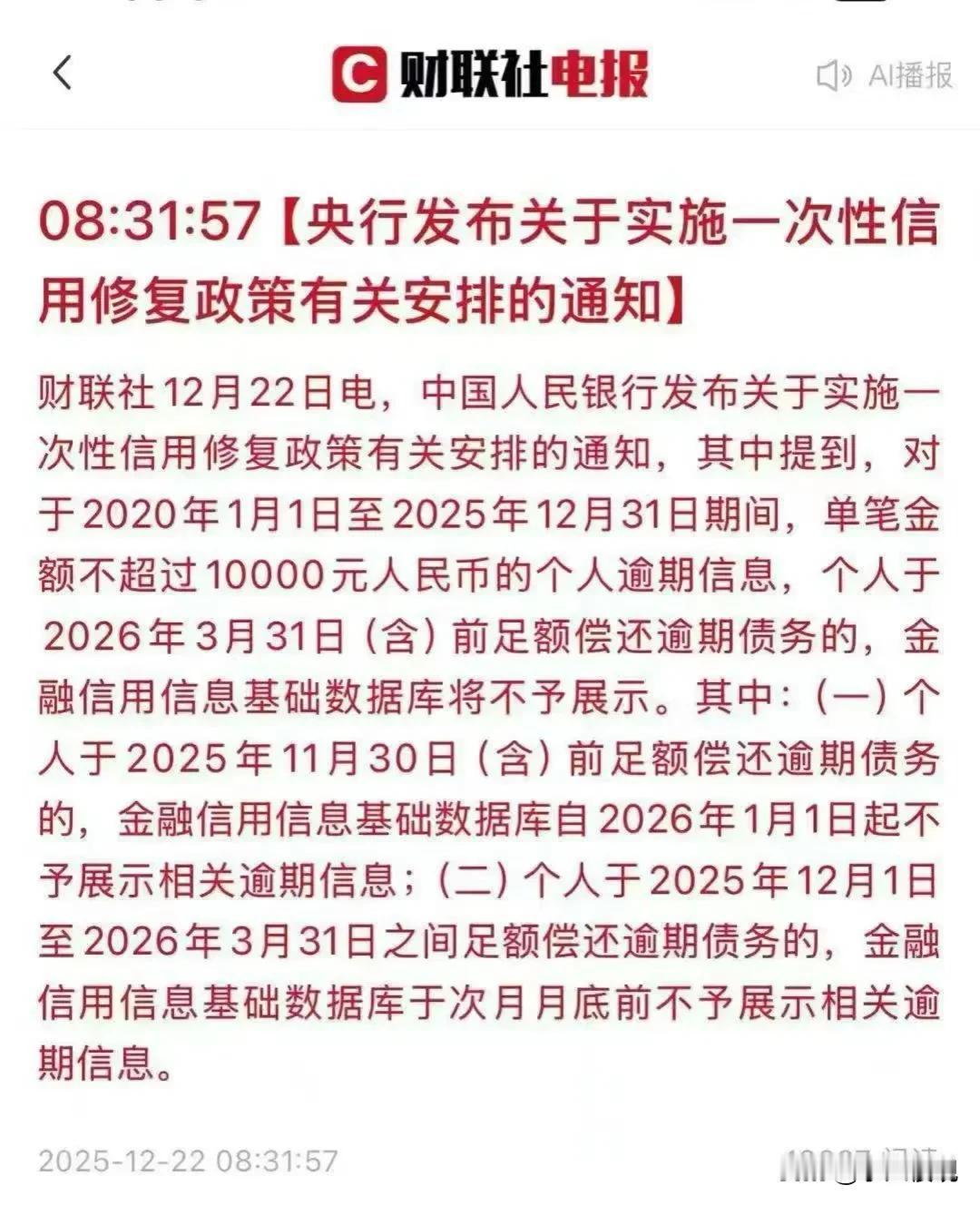 很多人是因为房贷逾期出现的信用问题，现在修复了信用，他还会去搞房贷吗？