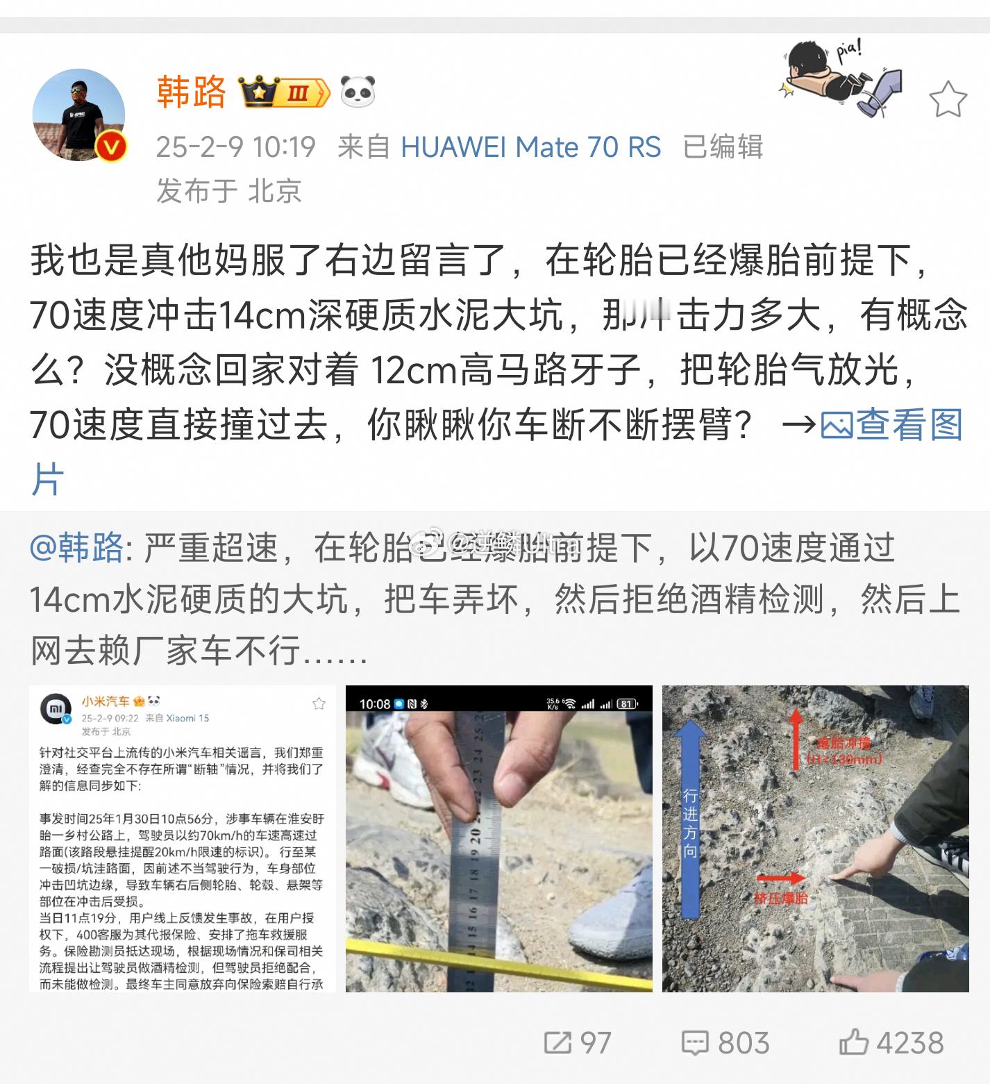 人博主谈了一下这次事件，结果评论区这人急的