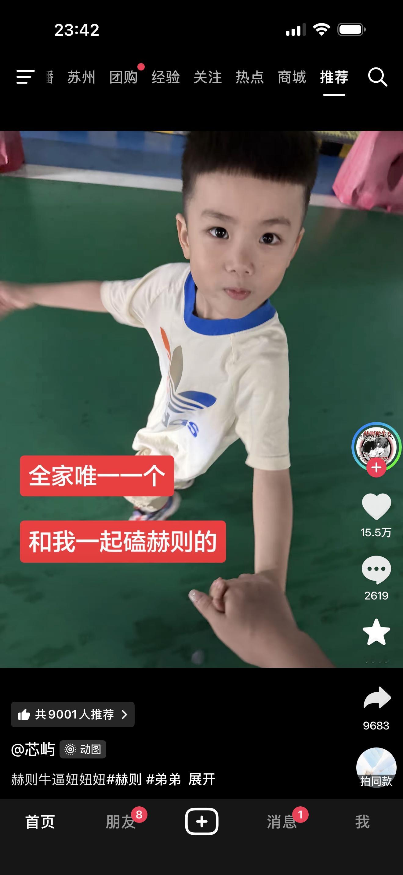 我还想着为毛我又刷到这么糖的视频，。点进主页一看又是过年我吐槽过的那个啵猪，纯靠